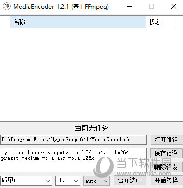 MediaEncoder