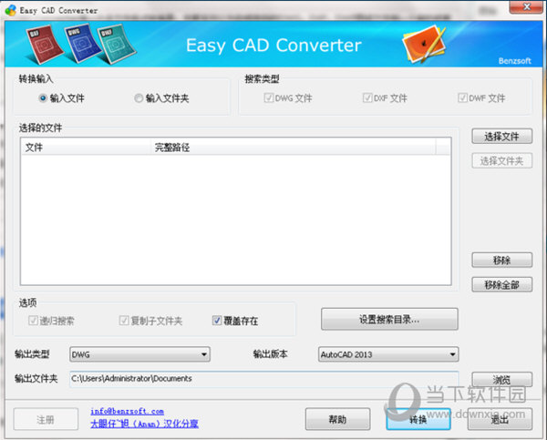 Easy CAD Converter