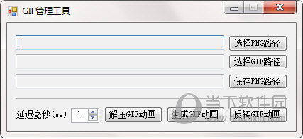 GIF管理工具