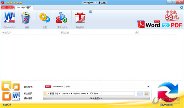 Docx转PDF