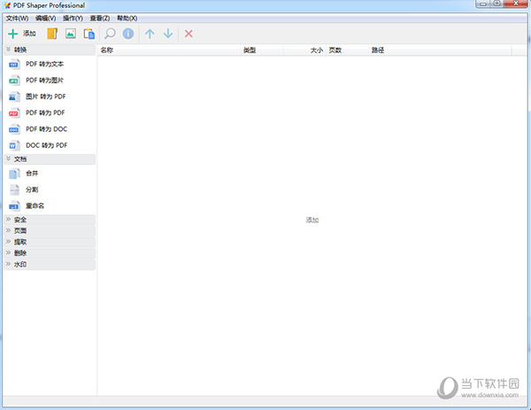 pdf shaper professional