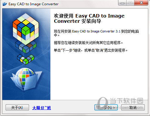 Easy CAD to Image Converter