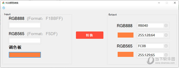 RGB颜色转换