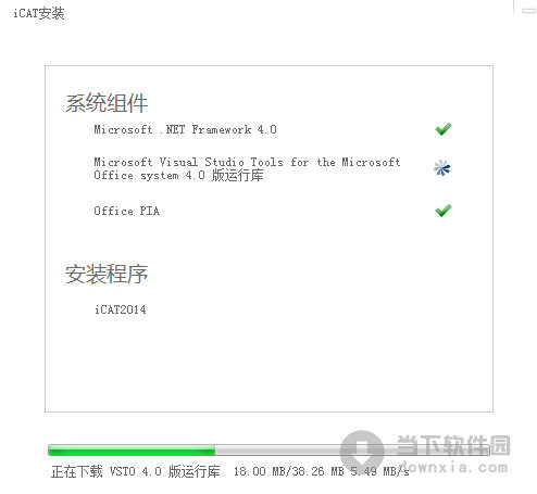 iCAT辅助翻译工具