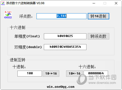 浮点数十六进制转换器