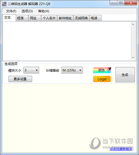 ZZY.QR简单二维码生成编辑器