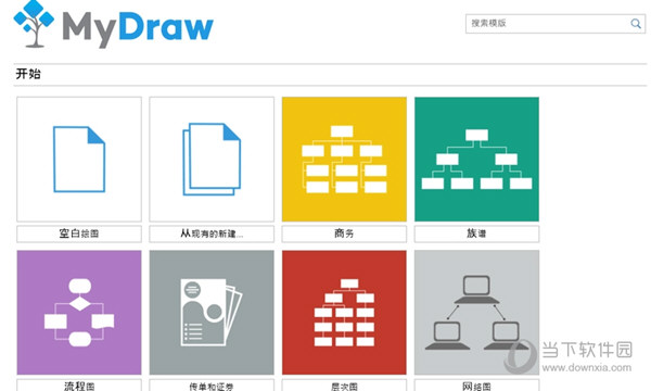 MyDraw中文破解版下载