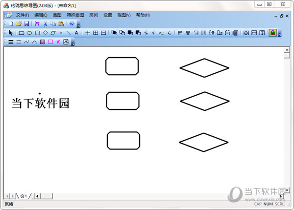 玲珑思维导图