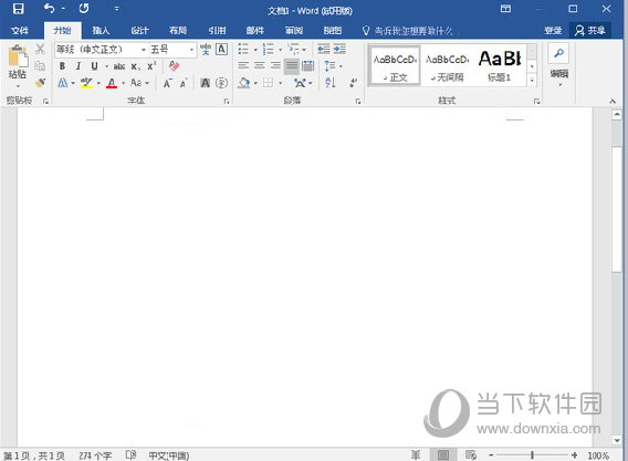 Word2016激活密钥专业增强版