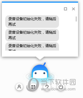 讯飞PC语点