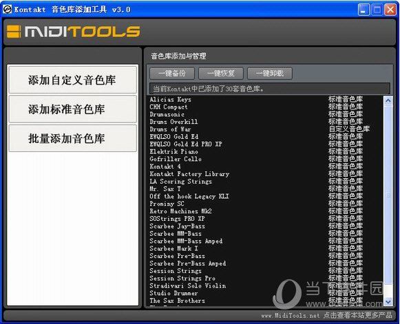 kontakt音色库添加工具