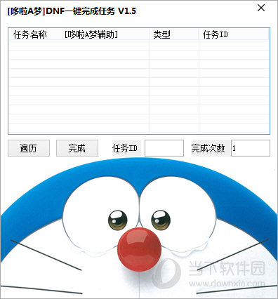 DNF一键完成任务辅助