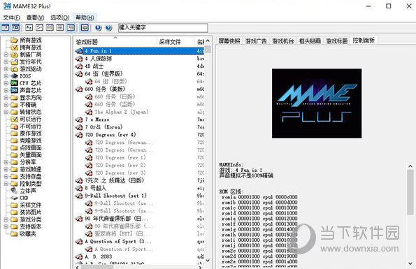 mame32游戏rom