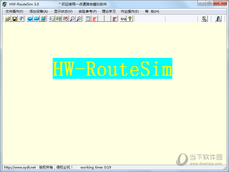 HW RouteSim最新版下载