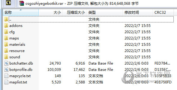 CSGO最强职业哥bot机器人插件整合包