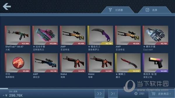 CSGO开箱模拟器