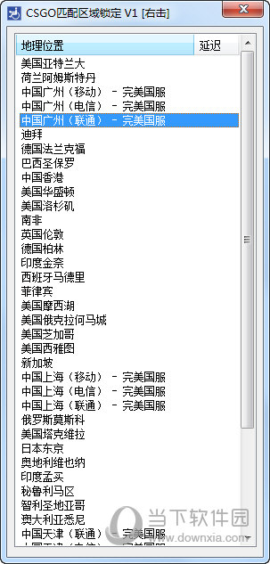 CSGO匹配区域锁定工具