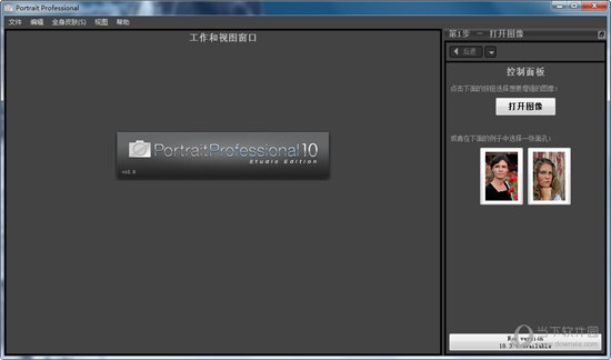 Portrait Professional中文版