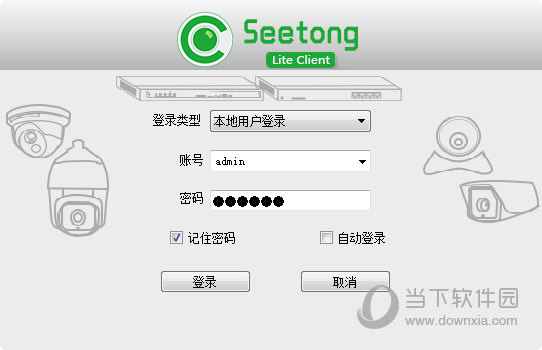 Seetong破解版