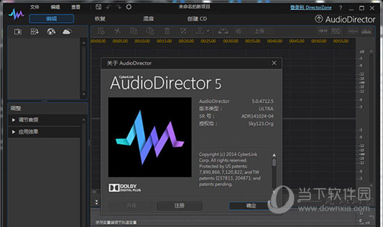 CyberLink AudioDirector