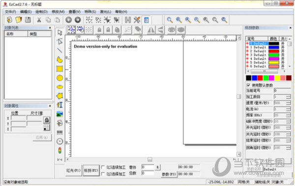 ezcad2 14.9免狗破解版