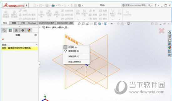 SolidWorks2015sp5破解版