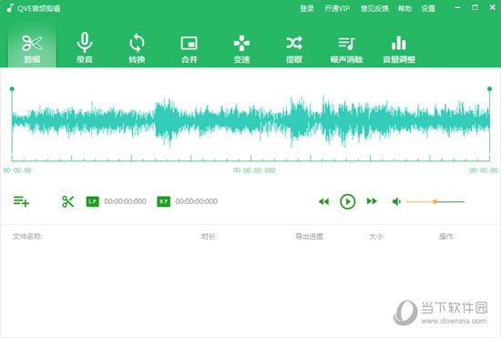 QVE音频剪辑