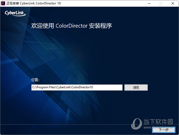 ColorDirector10破解版