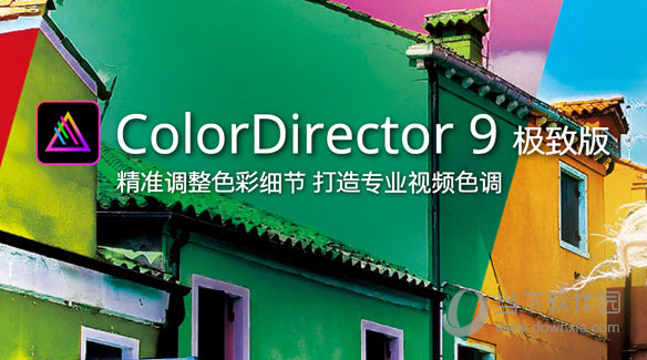 ColorDirector9破解版