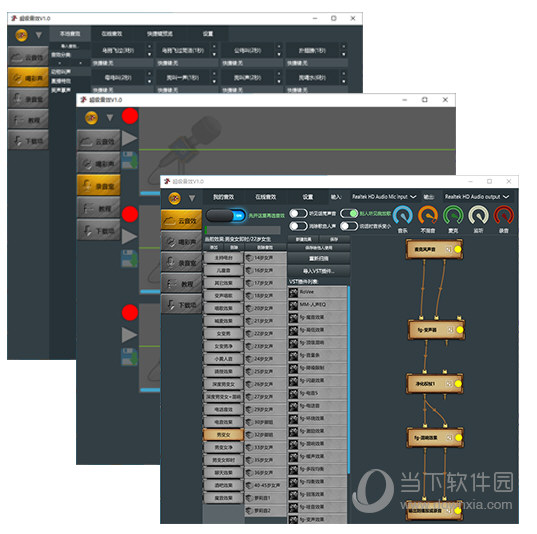 超级音效V1.0破解版