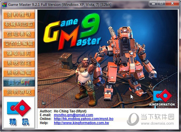 Game Master 9.2.1