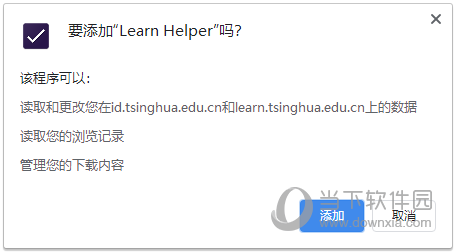 Learn Helper插件