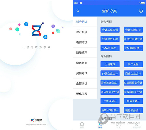 珍学网教育