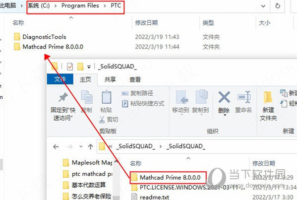 mathcad prime 8.0破解补丁