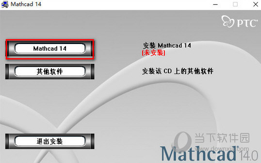 Mathcad14破解版