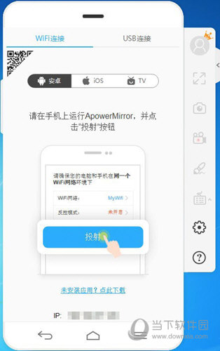 傲软投屏最新破解版