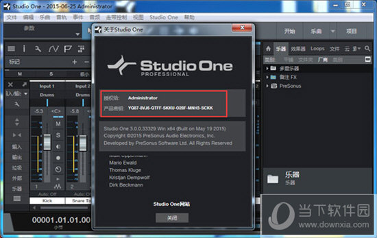 Studio One3.5.6破解版