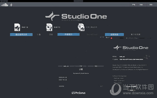 Studio One Pro Mac破解版