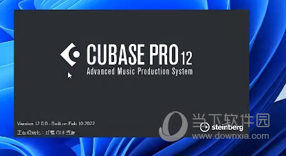 Cubase12中文破解版