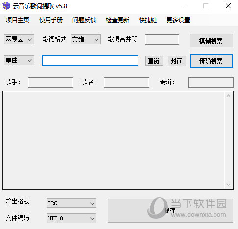 Windows云音乐歌词获取