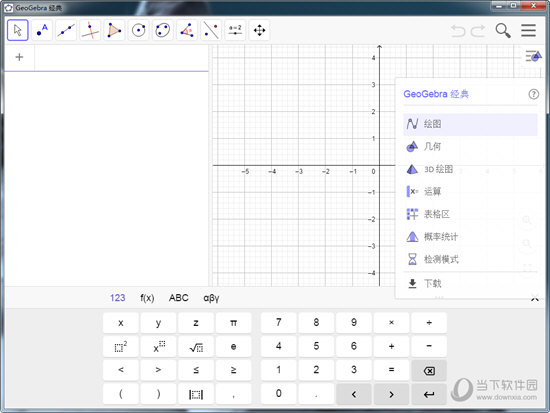 GeoGebra经典6