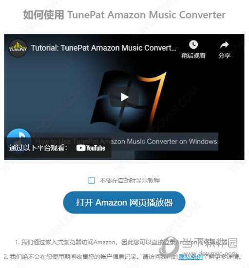 TunePat Amazon Music Converter