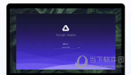 Achain Wallet