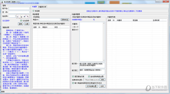 老兵电商工具箱