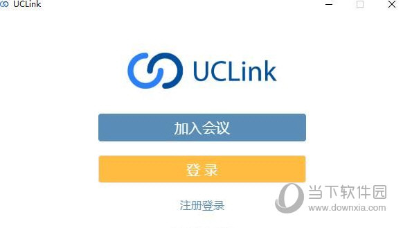 UClink云会议