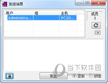 IP Messenger 3.6.2