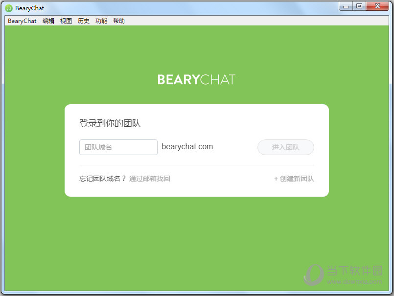 BearyChat