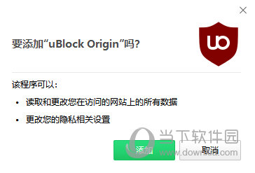 uBlock Origin最新版下载