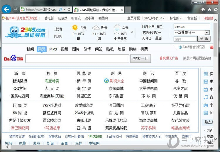 IE6.0浏览器64位