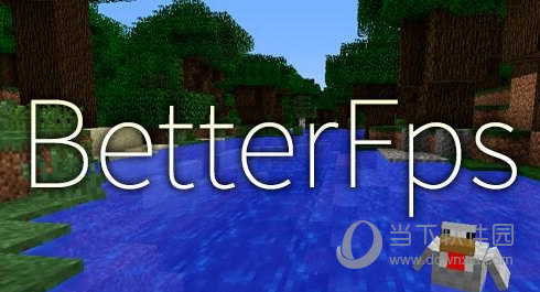 我的世界betterfps